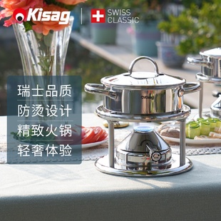 瑞士Kisag不锈钢单人一人一锅小火锅家用商用和牛火锅炉升级款