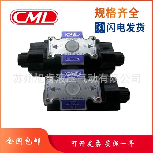 寻I全懋CML电磁阀换向阀WE43G02C2220VWE43G02C4A220