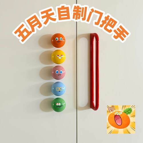 五月天门拉手diy材料包wmls粉丝物料冰箱贴磁吸冰箱装饰柜门把手