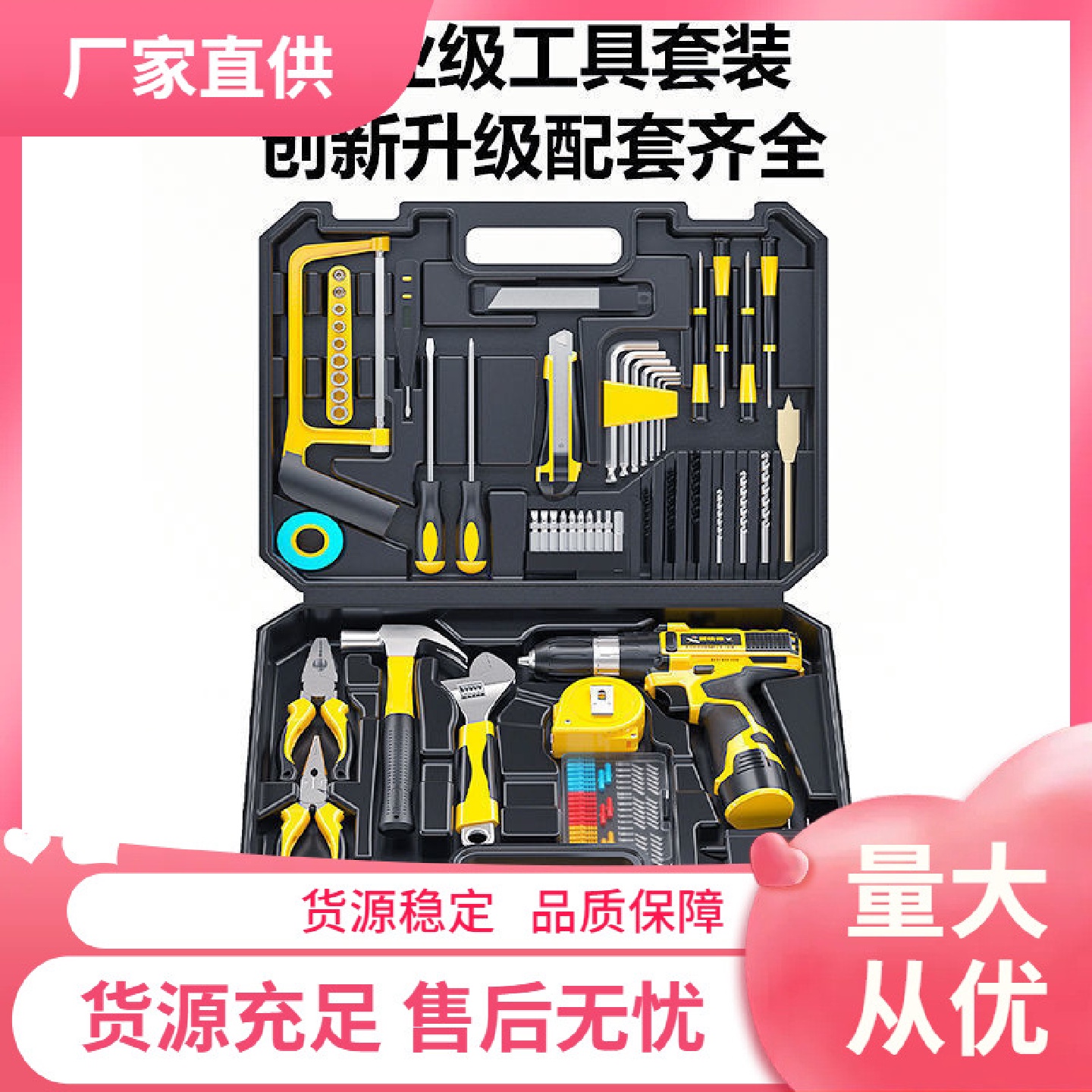 爱瑞德充电电钻家用手电钻工具箱套装五金工具套装多功能无调速
