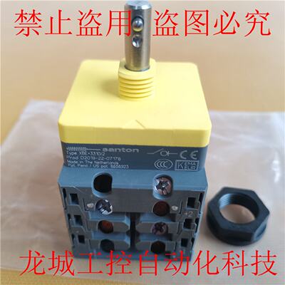 供应*销售*全新荷兰Santon 旋转断路开关 XBE3310/2现货XBE3310-2
