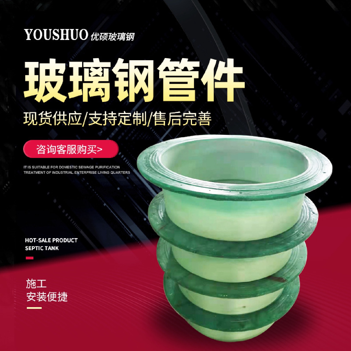 玻璃钢法兰盘弯头变径风阀玻璃钢缠绕弯头管件复合管道喷淋配件