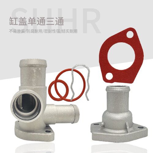 适用桑塔纳普桑06款06年以后发动机水管接头铝三通铝单通送密封圈