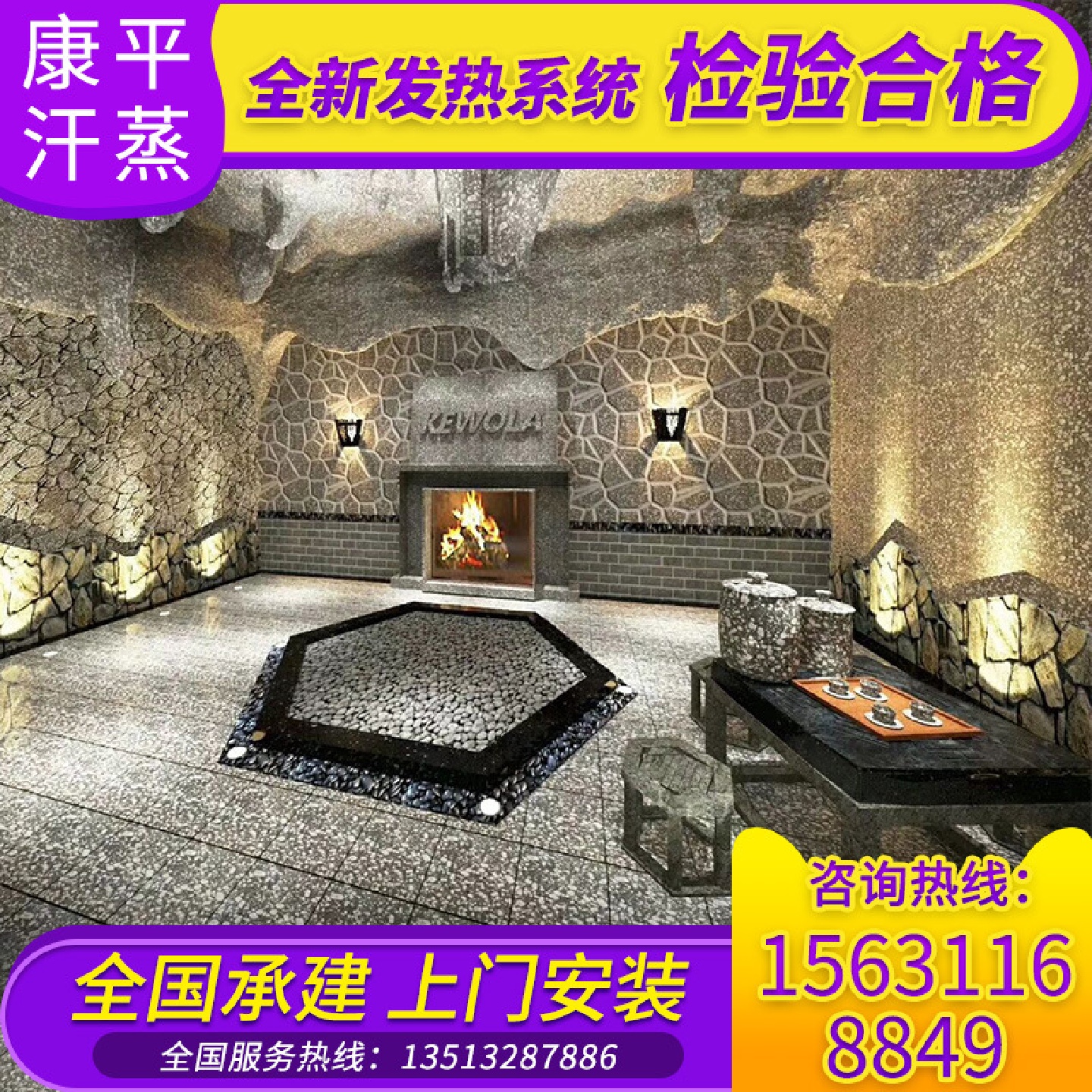 玉石能量汗蒸房安装承建各类桑拿汗蒸房盐疗房纳米汗蒸房工程