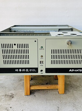 询价-特新20台研华工控机IPC610HIPC610