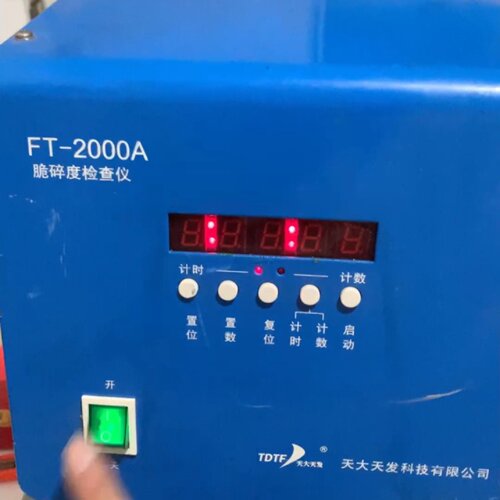 【询价】碎脆度测试仪处理，实验室用仪器设备，FT-2000A型，通电