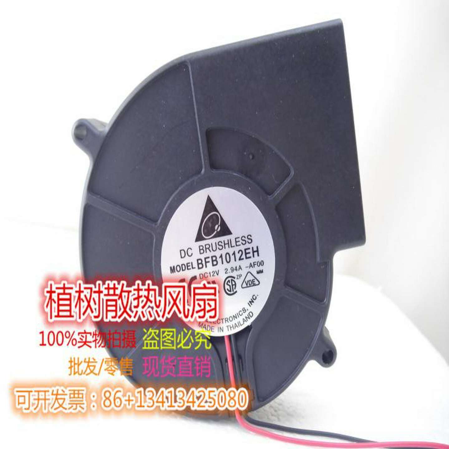 议价-台达BFB1012M/H/HH/VH/EH/UH涡轮12V鼓风机9733风扇烧烤炉箱