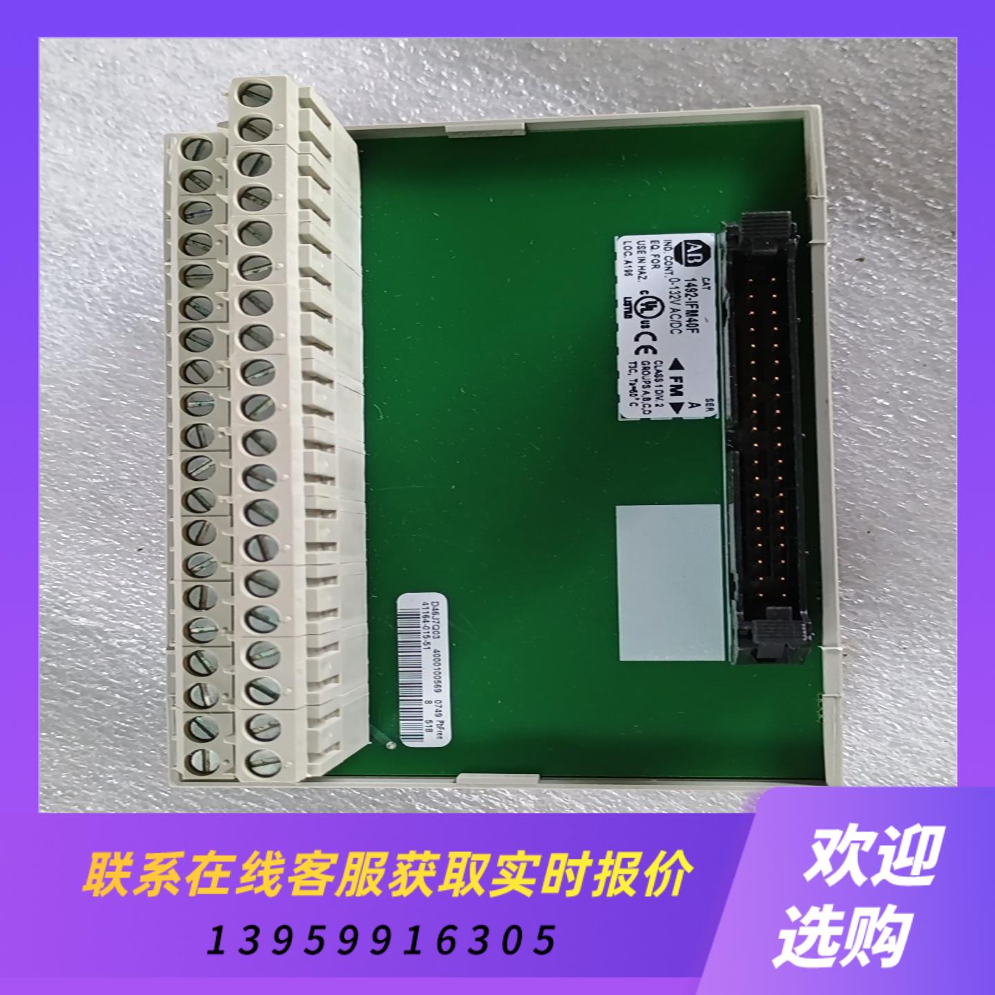 A-B 1492-IFM40F 模块底座包装拍前询价下单