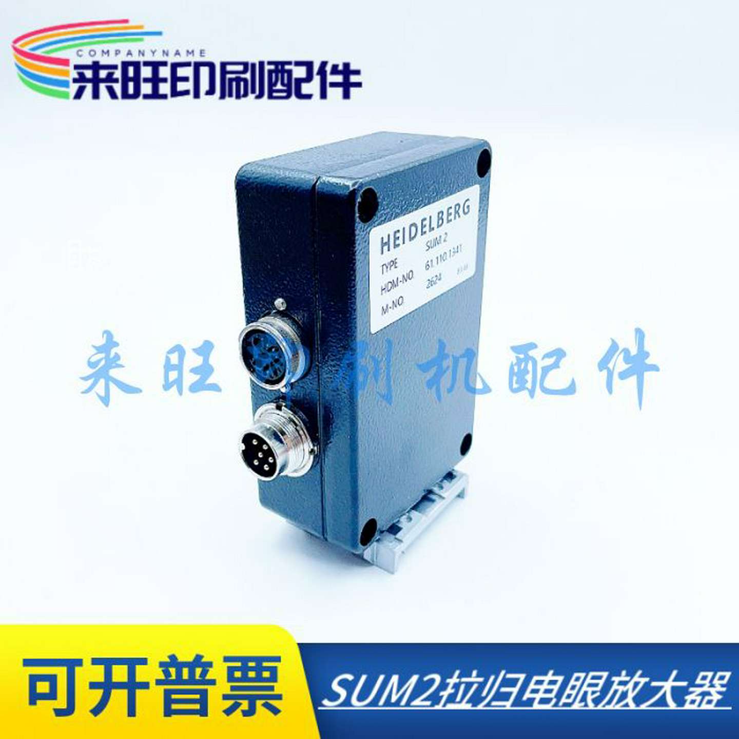 议价-CD102SM102拉规电眼放大器控制盒适用海德堡电眼盒SUM-2