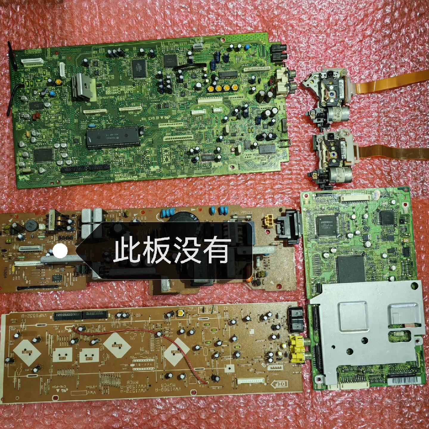 寻“”先锋909LD影碟机拆件