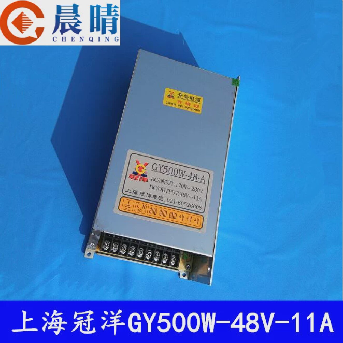 雕刻机驱动电源上海冠洋开关电源GY500W/600W/800W-48V-11A12A16A