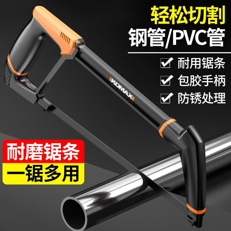 钢锯手锯弓手工锯锯条小型金属切割架子铁锯家用锯铁神器钳工