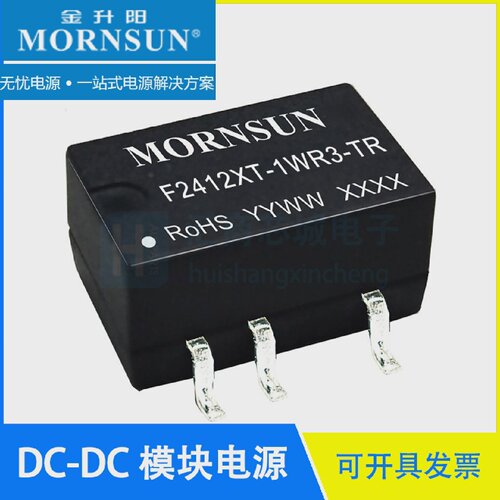 F2412XT-1WR3-TR24V转12V/84mADC隔离电源模块MORNSUN/金升阳