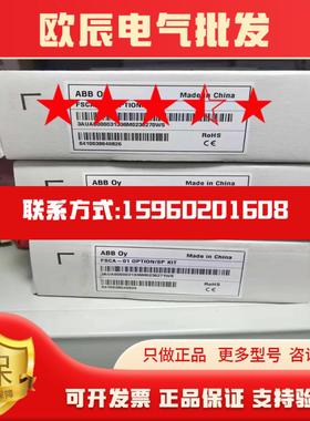 现货FSCA-01全新原装正品ABB适配器RS485通讯模块