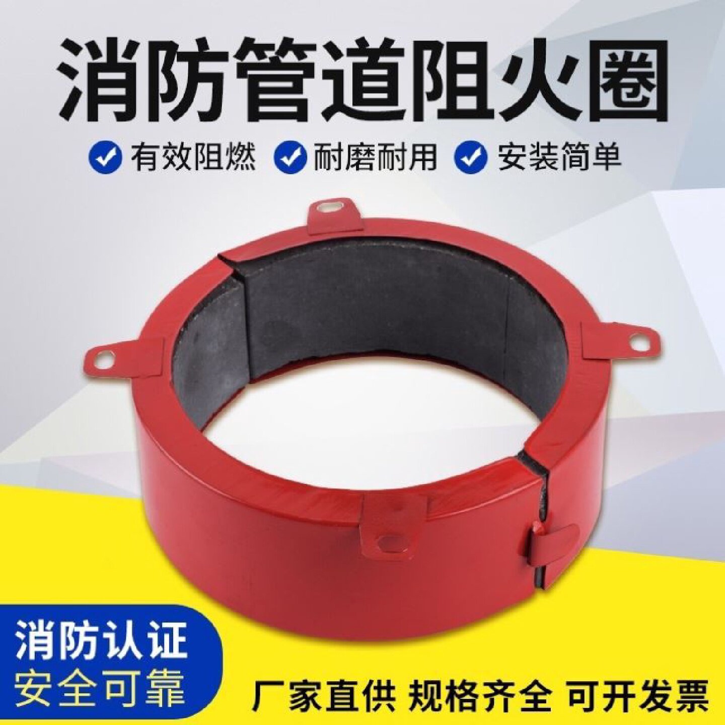 国标110排水管125阻火圈PVC塑料管道160阻火圈250不锈钢110防火圈