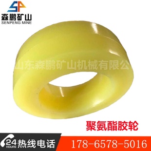 矿用L35滚轮罐耳胶轮350阻燃聚氨酯胶轮罐笼提升聚氨酯胶轮