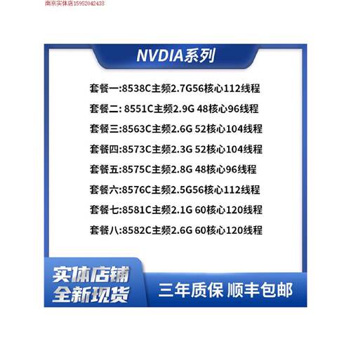 至强铂金8538C8551C8563C8573C8575C8576C8581C8582原厂