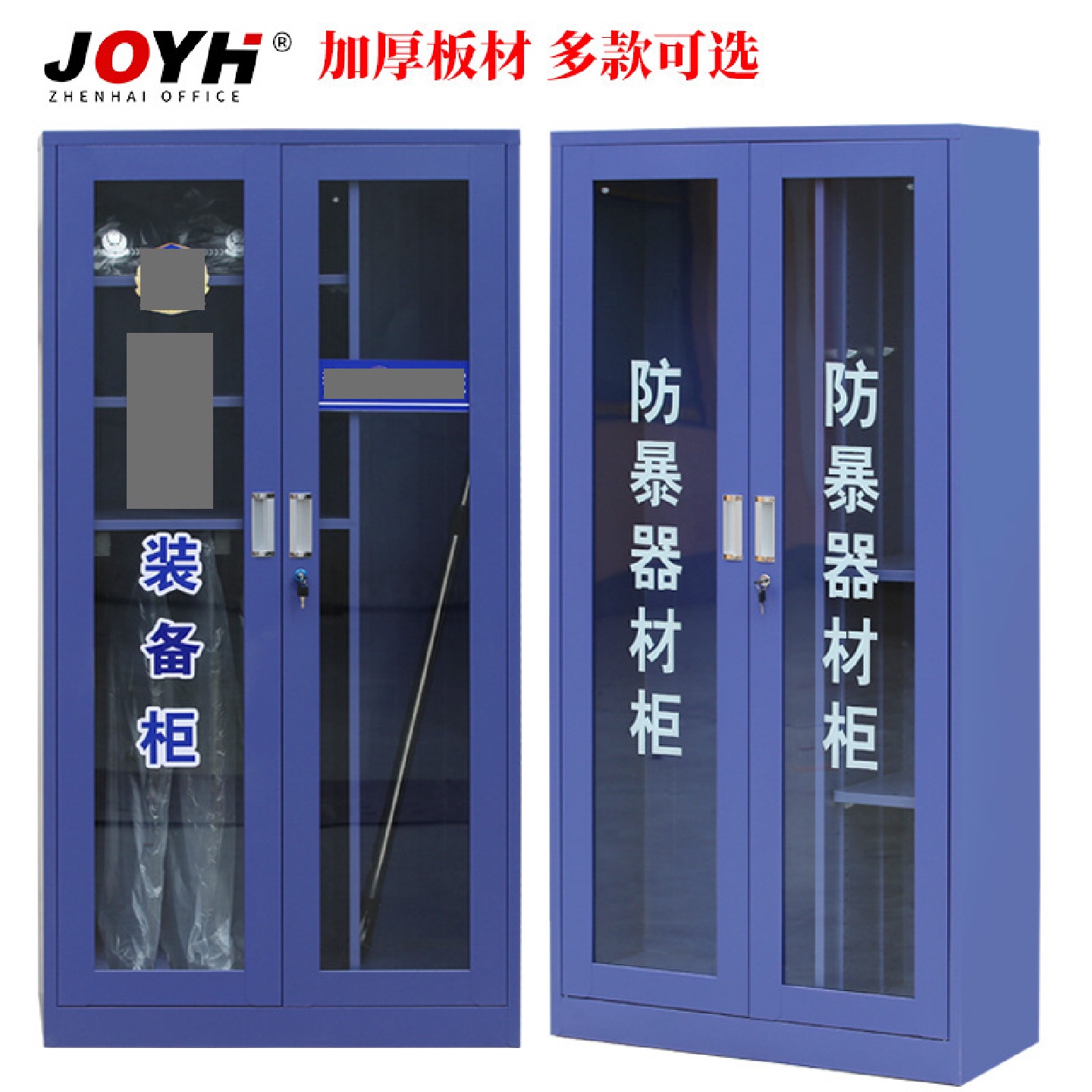 防暴器材柜工业化学品安全防火储存柜子安保双锁装备架厂家批发好