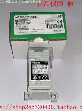 METSECT5CC013METSECT5CC015METSECT5CC020施耐德电流互感器