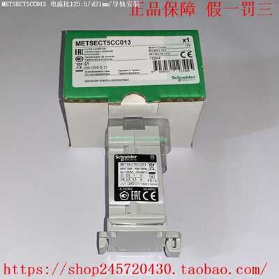 METSECT5CC013METSECT5CC015METSECT5CC020施耐德电流互感器