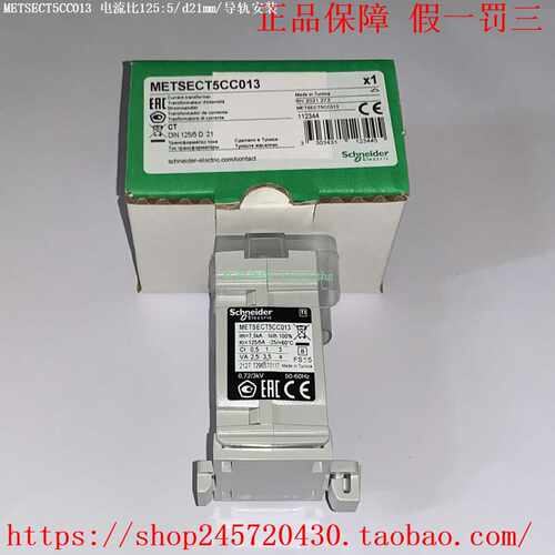 METSECT5CC013METSECT5CC015METSECT5CC020施耐德电流互感器