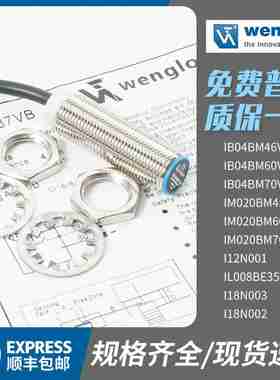 议价-v接近开关IB04BM46VB3I18N002IL008BE35VBI12N001