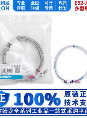 议价-正品OMRONK型热电偶EP52-CA1GTY2ME52L-CA1E52-CA1DYM6