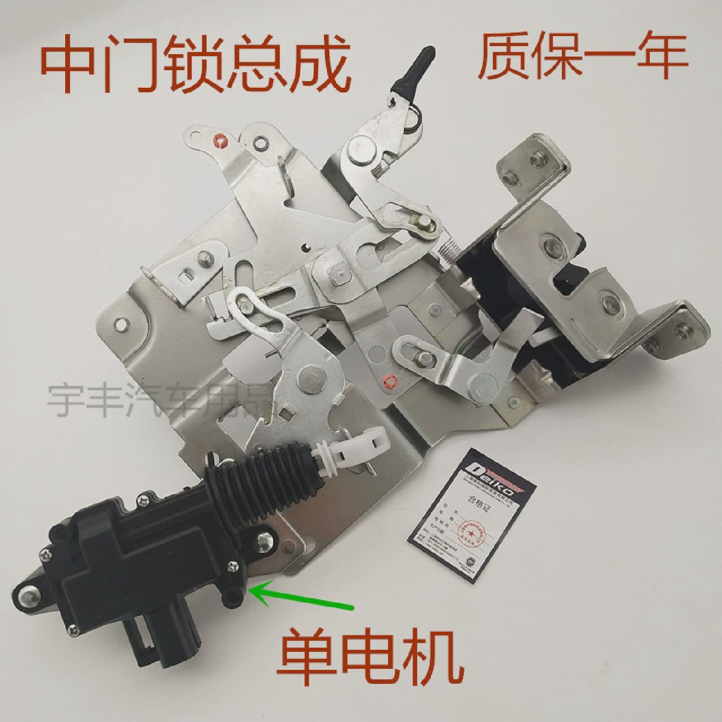 适用于GL8陆尊中门锁块中控锁马达车门锁总成中门锁机车门中锁块