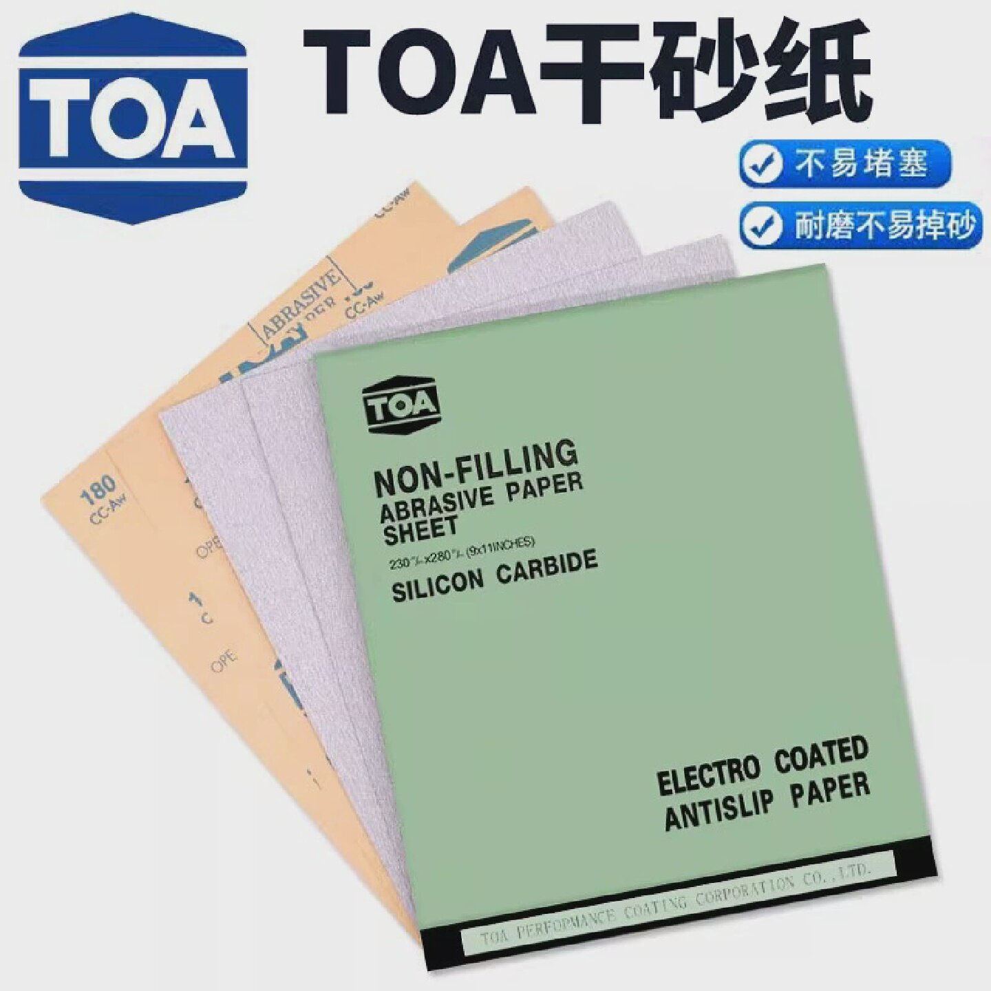 泰国TOA砂纸涂层干磨砂纸柔软白沙纸漆面干磨砂纸皮木工打磨抛光