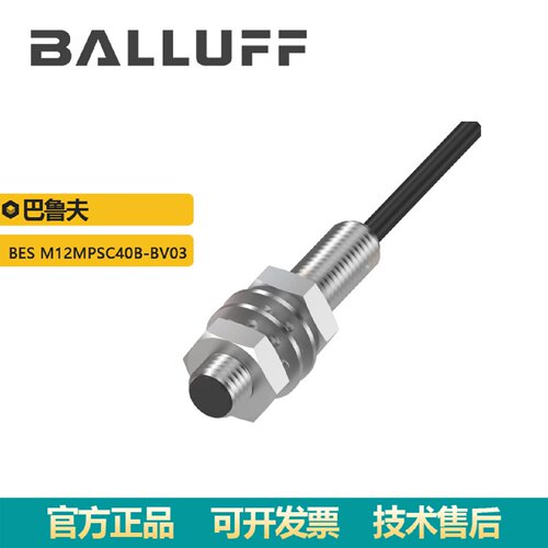 寻I供应德国巴鲁夫电容式安全接近开关BESM12MPSC40BBV03原装正品