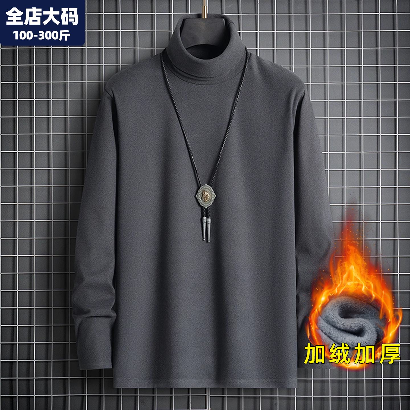 高领德绒打底衫男冬季加绒加厚长袖胖子加肥加大内搭保暖大码男装