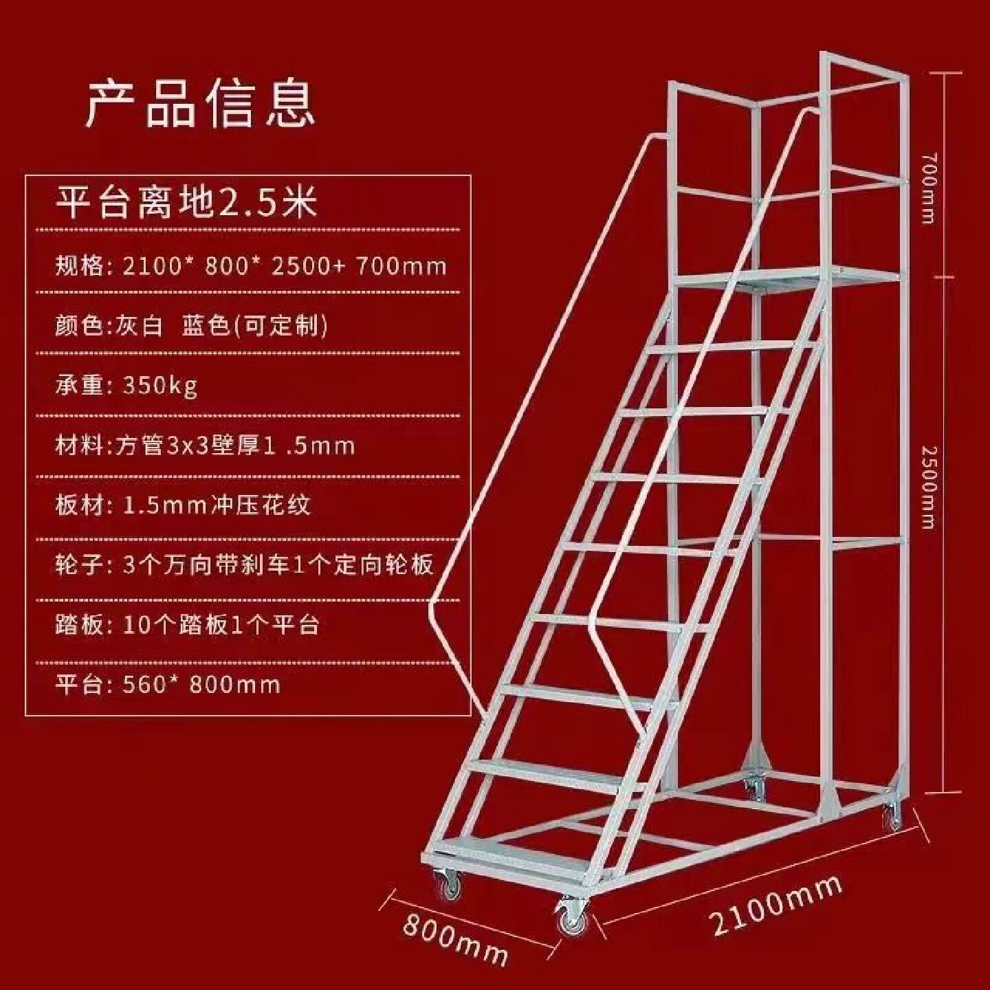 图书馆货架登高车工业库房超市取货可移动平台梯子仓库上货登高梯