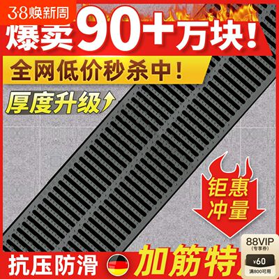 高分子排水沟盖板下水道雨水篦子厨房庭院地沟塑料格栅复合方井盖