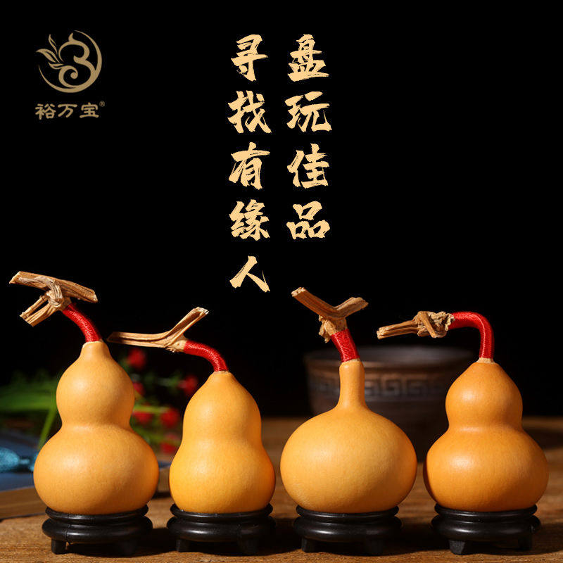 小葫芦手把件绕指柔天然包浆八宝把玩摆件挂件文玩葫芦精品小