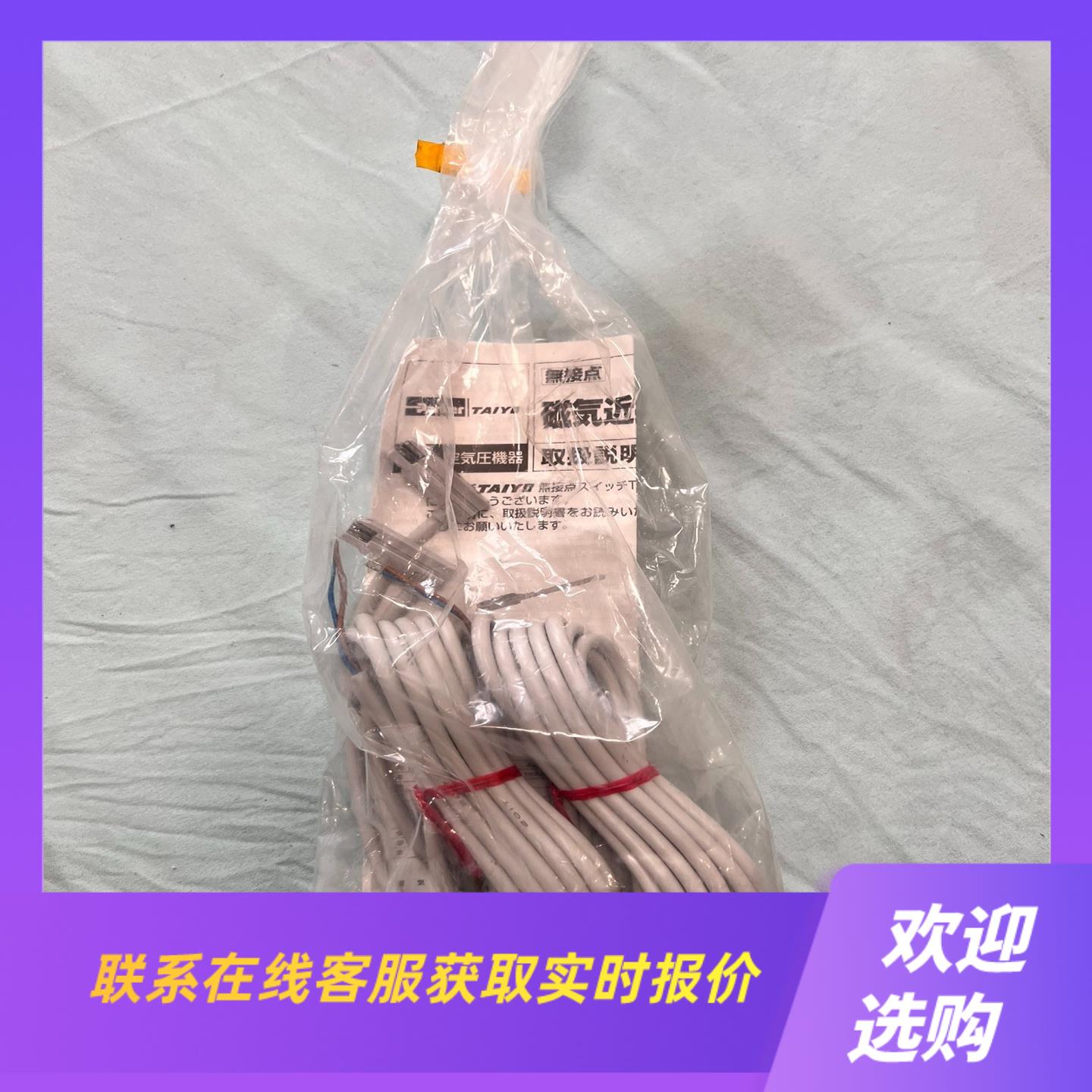 太阳铁工磁性开关T2YV没有使用过实物请见下图一共拍前询价下单