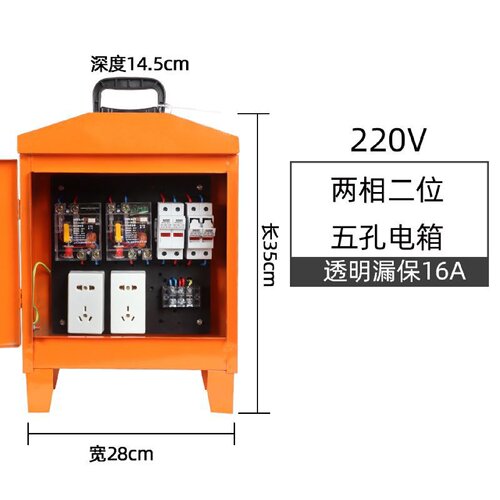 手提式临时小电箱盒三级配电箱插排带漏保工业插座箱工地移动电箱