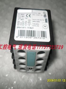 隆兴3RH1911-1FA22 3RH1911-1FA31 二手95成新 正品质保1年*