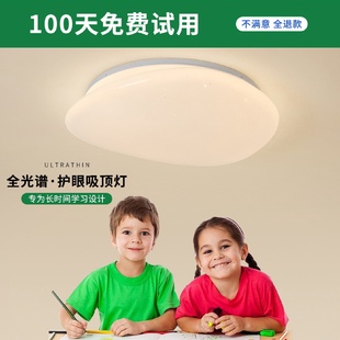 全光譜鵝卵石客廳吸頂燈簡約現代Ra97led無頻閃護眼兒童臥室主燈