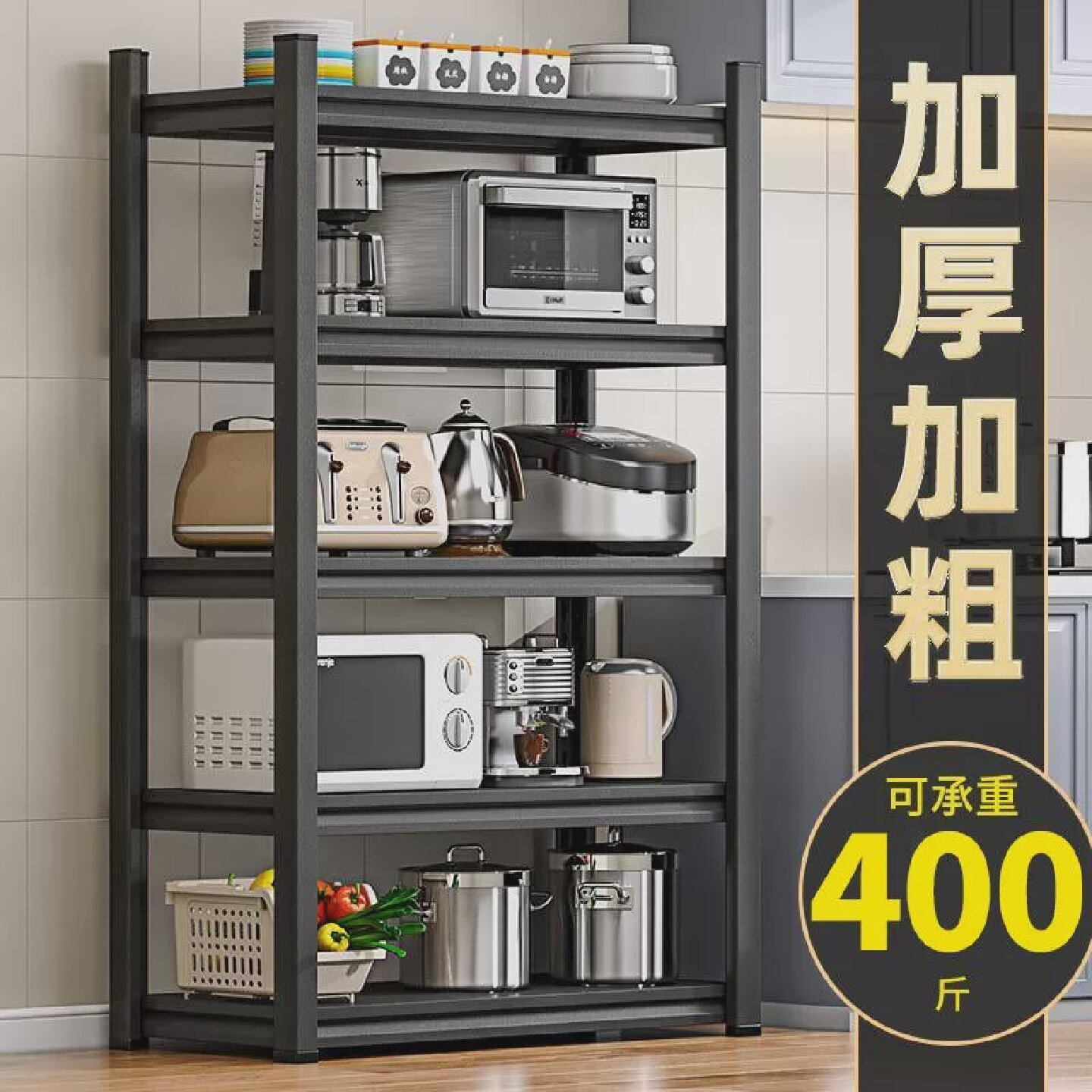 家佰利厨房置物架落地货架家用储物架微波炉架锅架收纳架烤箱架子