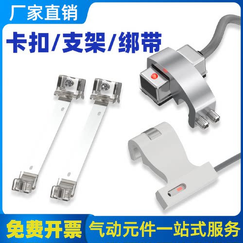 SC气缸磁性开关CS1-U-F感应器固定座支架CS1-S传感器绑带C37卡扣