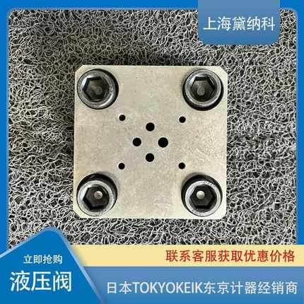 日本东京计器CVC-32-03-T39-10插装A阀阀盖CVC系列盖板TOKYOKEIKI