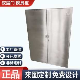304不锈钢储物柜模具柜工具柜洁净区物料柜双门柜带锁收纳柜