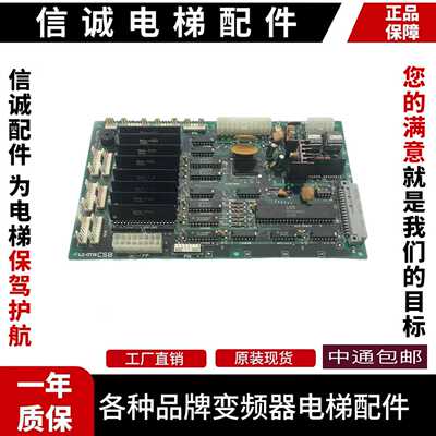 议价-星玛电梯LG-OTISLG大连星玛/轿厢通讯板CSB板1R02480A原