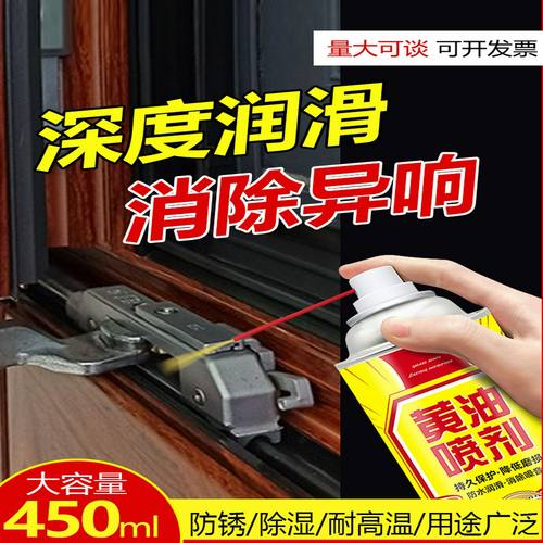 黄油喷剂液体手喷黄油车门润滑剂门轴齿轮润滑油自喷去异响润滑脂