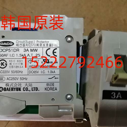 供应韩国原装 DACO断路器 DCP51DR 3A 5A 7A 30A MW 51DR/30MW*