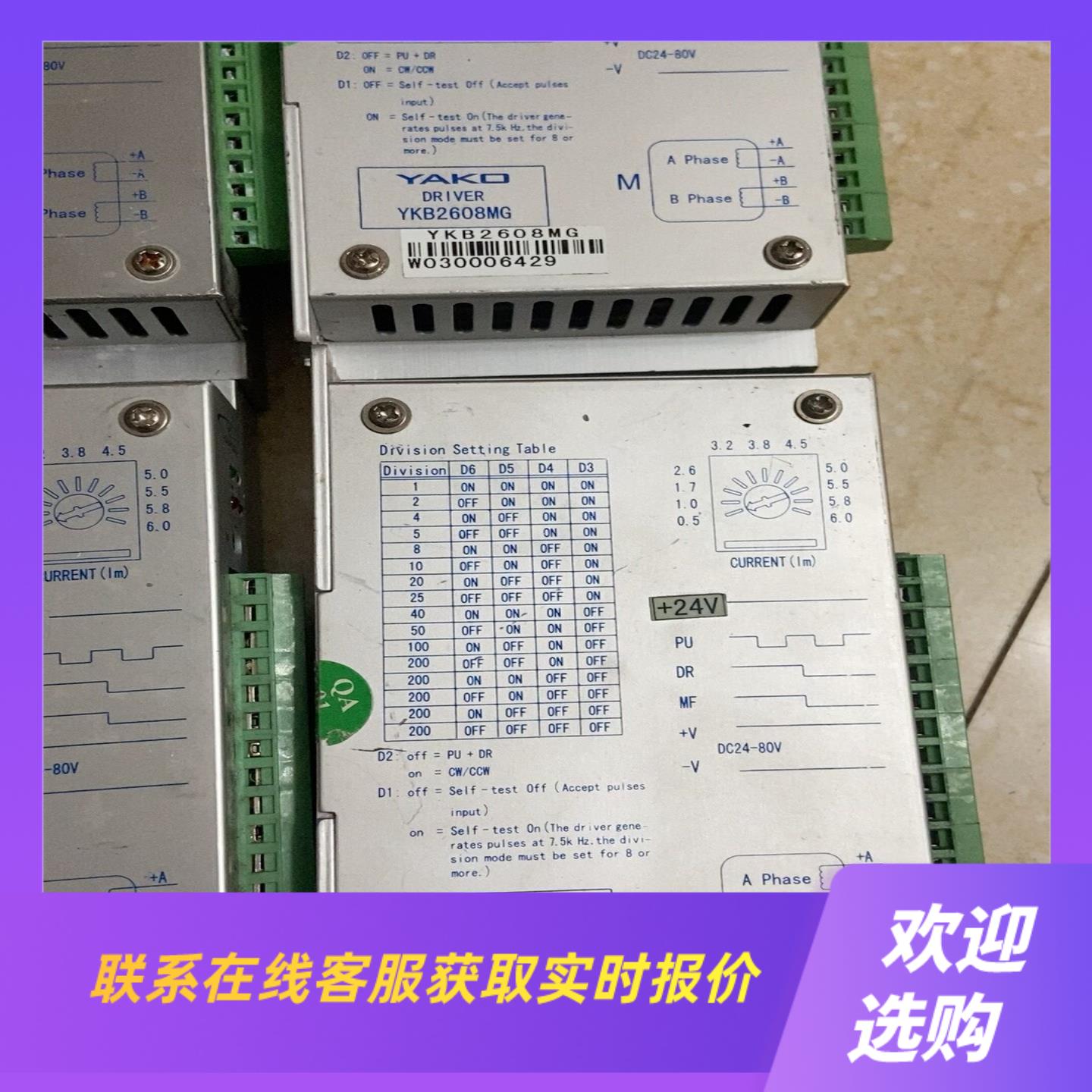 研控步进驱动器YKA2608MG拆机件6个实物图8拍前询价下单
