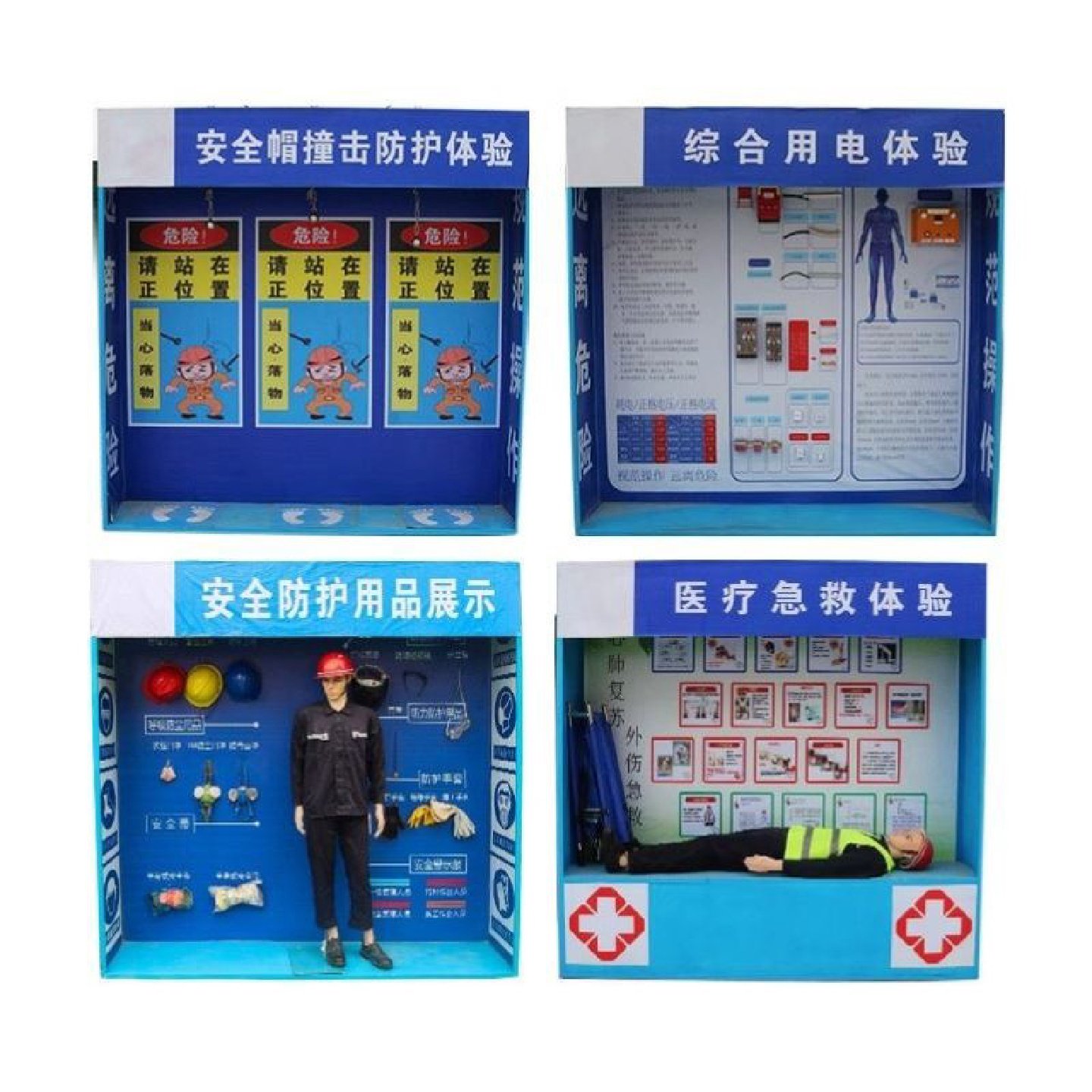 工地安全体验区设备安全帽撞击体验安全带体验洞口坠落安全鞋,五金/工具,其他头部防护用品,淘宝优惠券,粉丝福利购,淘宝优惠卷