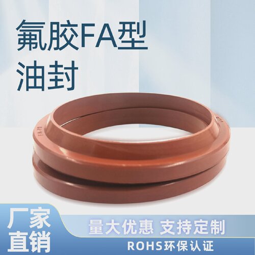 氟胶耐高温J型油封油缸FA尘封145/150/155/160/165/170/175*9/14