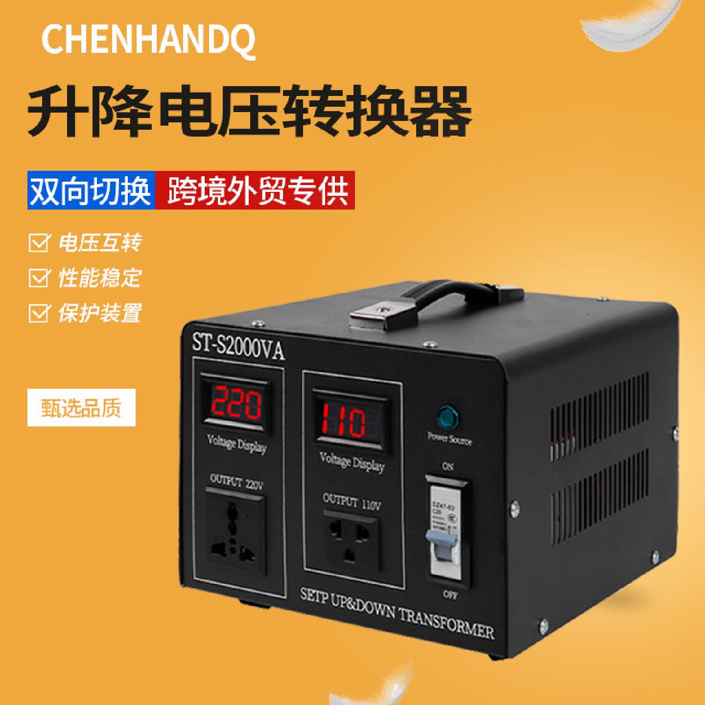 升降变压器220V转110v/110v转220v电压转换器数显家用美日台湾STS