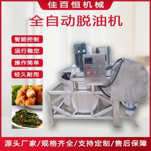 泡菜加工甩干机全自动出料酱菜脱水甩油机果蔬脆片薯条脱油设备